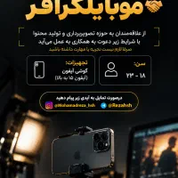 موبایل گرافر ،تصویر بردار و ادیتور