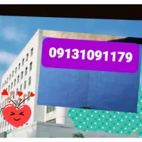 خط رنداصفهان