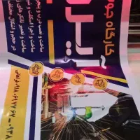 چاپخانه مشعل آزادی|خدمات پیشه و مهارت|اراک, |دیوار