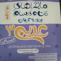 کتاب کار عربی دوازدهم انسانی امتحانات نهایی