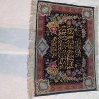 تابلوفرش دستباف چله ابریشم|تابلو فرش|شهرکرد, |دیوار