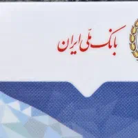 وام مهربانی بانک ملی