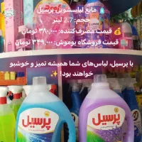 مایع لباسشویی اقتصادی 10لیتری|مواد شوینده و دستمال کاغذی|قم, پردیسان|دیوار