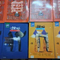 گام به گام هفتم نهم یازدهم ودوازدهم|کتاب و مجله آموزشی|درمیان, |دیوار