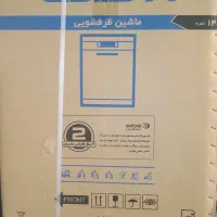 ماشین ظرفشویی 14نفره ایکس ویژن