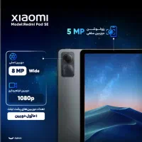 تبلت شیامی|تبلت|بم, |دیوار