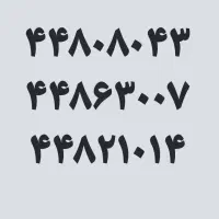 فروش خط ثابت رند ،