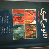 کتاب پزشکی|کتاب و مجله آموزشی|تهران, دهقان|دیوار