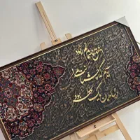 زیباترین تابلوهای کالیگرافی|تابلو، نقاشی، عکس|تهران, چیتگر جنوبی|دیوار