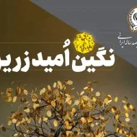 وام بانک سپه