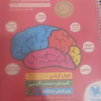 کتاب هوش کمپلکس ششم