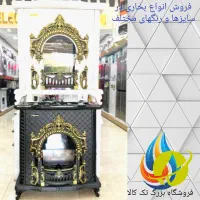 بخاری شومینه طرح امپراطور/باقیمت واقعی|بخاری، هیتر، شومینه|کرمانشاه, |دیوار
