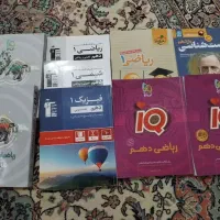 کتاب تست شیمی زیست ریاضی و فیزیک