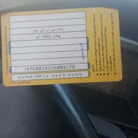 کارت سوخت پیدا شده