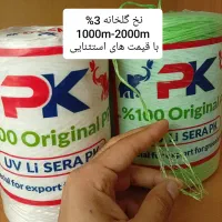 تجهیزات گلخانه|عمدهفروشی|اصفهان, راه آهن|دیوار