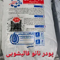 م شوینده نانو مبل قالی شویی کارواش بازرگانی حشمتی|مواد شوینده و دستمال کاغذی|نجف‌آباد, حومه نجف آباد|دیوار