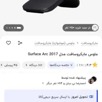 لپ تاپ سرفیس آکبند SURFACE Pro 9|رایانه همراه|بابل, |دیوار