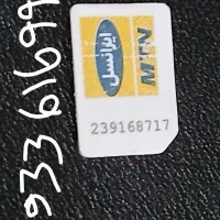 سیم کارت ایرانسل خط رند