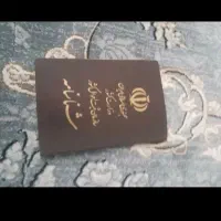 مدارک ماشین گم کردم با شناسنامه کریمی