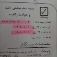 پیکان دوگانه ۸۳|خودرو سواری و وانت|مهربان, |دیوار