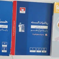 ریاضیات کنکور با تخفیف ویژه