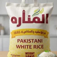 برنج پاکستانی المناره