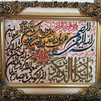 تابلوفرش