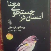 کتاب ملت عشق، قلعه حیوانات|کتاب و مجله ادبی|یزد, |دیوار