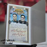 زیارت عاشورا|کتاب و مجله مذهبی|قم, یخچال قاضی|دیوار