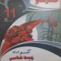 فروش کتاب کنکور