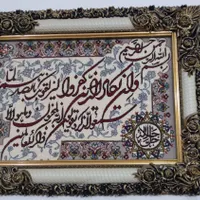 تابلوفرش