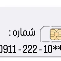 فروش سیمکارت دائمی و رُند همراه اول