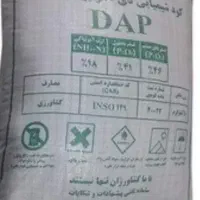 فروش ۵ کیسه کود دی آمونیوم فسفات دولتی اصلی