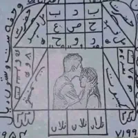 کتاب دعا نویس|کتاب و مجله مذهبی|دزفول, |دیوار