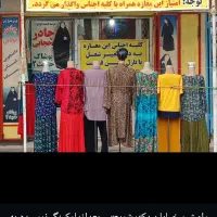 فروش لباس زنانه و دخترانه|لباس|رامشیر, |دیوار