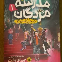 کتاب داستان/رمان
