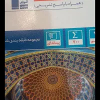 کتاب های کمک درسی پایه هفتم