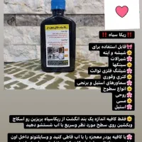 چربی زدا|مواد شوینده و دستمال کاغذی|نورآباد, |دیوار