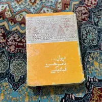 کتاب های قدیمی|کتاب و مجله آموزشی|تهران, وردآورد|دیوار