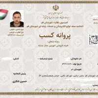 پروانه (جواز)کسب چک ثبت شرکت طراحی سایت اجاره نامه