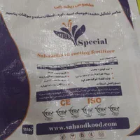 کود کامل گرانول|خدمات باغبانی و درختکاری|کرمانشاه, |دیوار