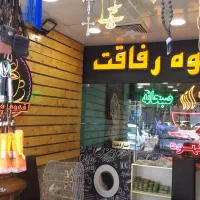 دعوت به همکاری در کافه صبحانه