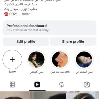 پیج اینستاگرام قوی برای استارت آپ