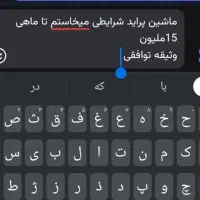 ماشین
