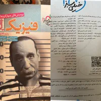 خیلی سبز تجربی