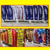 پرچم کارت  تراکت بنر تابلو فلت بد ست هدیه تقویم