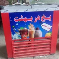 یخ در بهشت خاش نماینده|کافی‌شاپ و رستوران|خاش, |دیوار