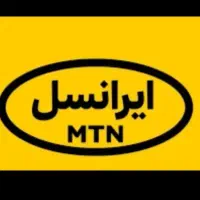 سیمکارت ایرانسل دائمی