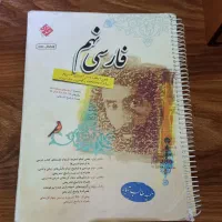 کتاب های نهم تیزهوشان و کمک درسی|کتاب و مجله آموزشی|خوی, |دیوار