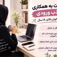 فعالیت منعطف کنار خانه‌داری یا تحصیل برای خانم‌